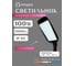 Консольный светодиодный светильник ELEGANZ 100W с регулируемым кронштейном 5000-5500К, 1шт EL-UT-LD43-100 1