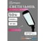 Консольный светодиодный светильник ELEGANZ 50W с регулируемым кронштейном 5000-5500К, 1шт EL-UT-LD43-50 1