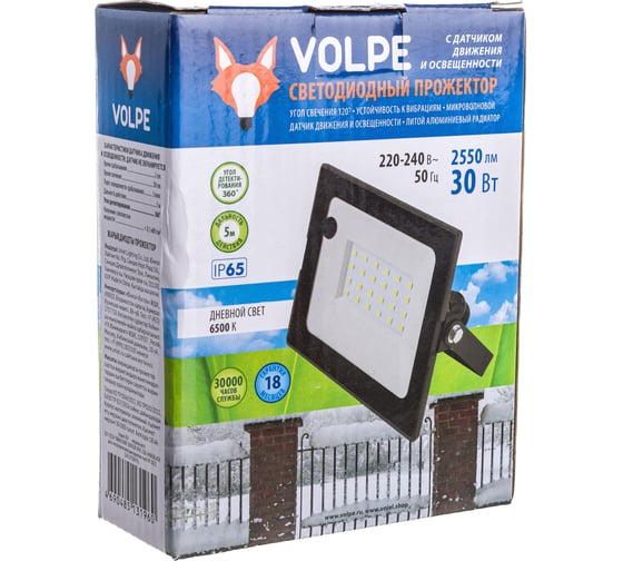 Светодиодный прожектор Volpe ULF-Q514 30W/6500K SENSOR IP65 220-240В BLACK UL-00007121