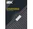 Светодиодный прожектор IEK СДО 06-150, черный, IP65, 6500K LPDO601-150-65-K02 5
