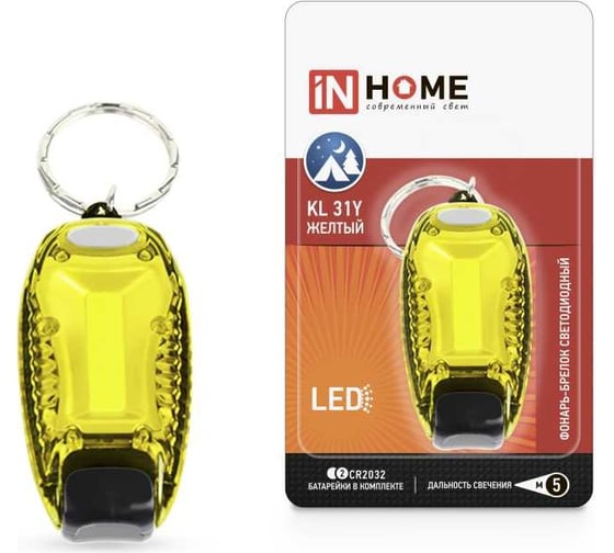 Брелок IN HOME KL 31Y LED, батарейки в комплекте, желтый 4690612031996
