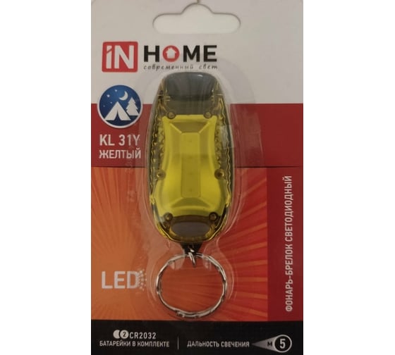 Брелок IN HOME KL 31Y LED, батарейки в комплекте, желтый 4690612031996