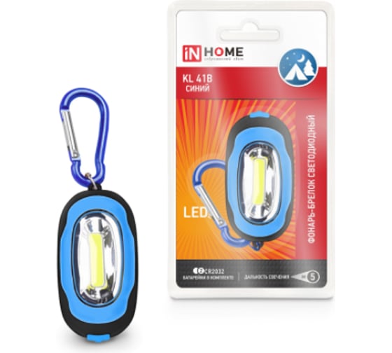 Брелок IN HOME KL 41B LED, батарейки в комплекте, синий 4690612032016 1
