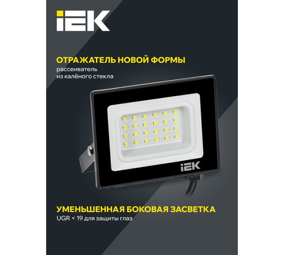Светодиодный прожектор IEK СДО 06-20, черный, IP65, 6500K LPDO601-20-65-K02