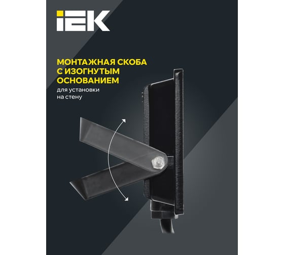 Светодиодный прожектор IEK СДО 06-20, черный, IP65, 6500K LPDO601-20-65-K02