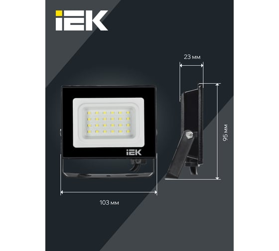 Светодиодный прожектор IEK СДО 06-20, черный, IP65, 6500K LPDO601-20-65-K02