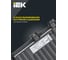 Светодиодный прожектор IEK СДО 06-30, черный, IP65, 4000K LPDO601-30-40-K02 6