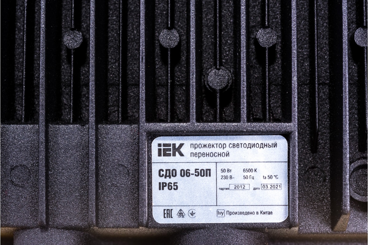 Прожектор сдо 06 50. СДО 06-50 IEK. Прожектор светод. Сдо06-50 6500к ip65 ИЭК. Прожектор СДО 06-50 светодиодный черный ip65 6500 k IEK.