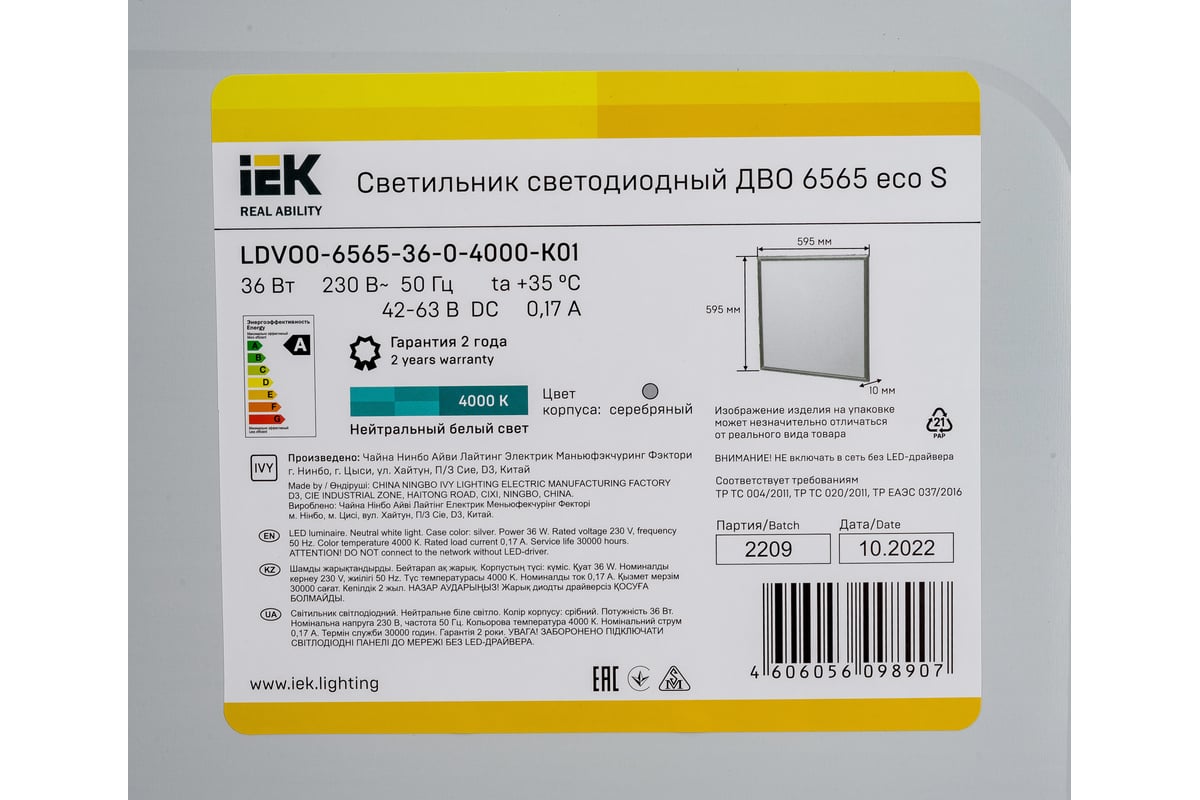 Светодиодный светильник IEK ДВО 6565 eco, 36вт, S, 4000К LDVO0-6565-36 ...