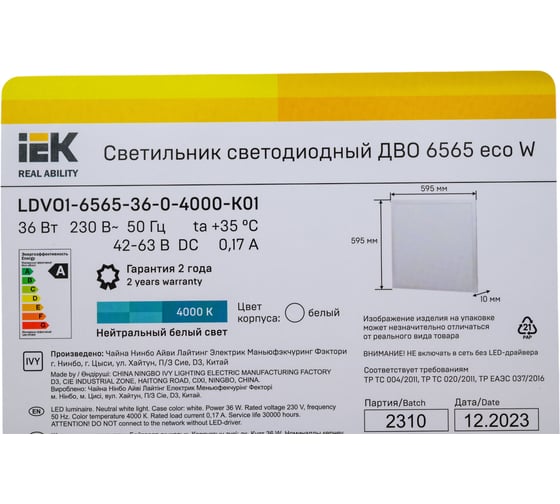 Светодиодный светильник IEK ДВО 6565 eco, 36вт, W, 4000К LDVO1-6565-36-0-4000-K01