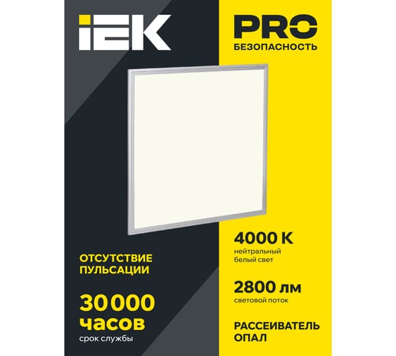 Светодиодный светильник IEK ДВО 6565 eco, 36вт, W, 4000К LDVO1-6565-36-0-4000-K01