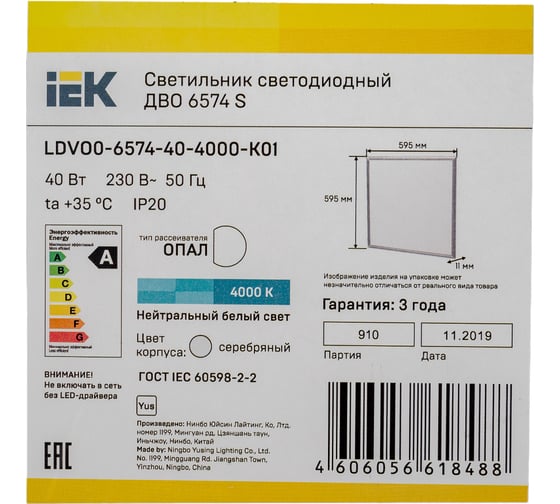 Светодиодный светильник IEK ДВО 6574, 40вт, S, 4000К LDVO0-6574-40-4000-K01