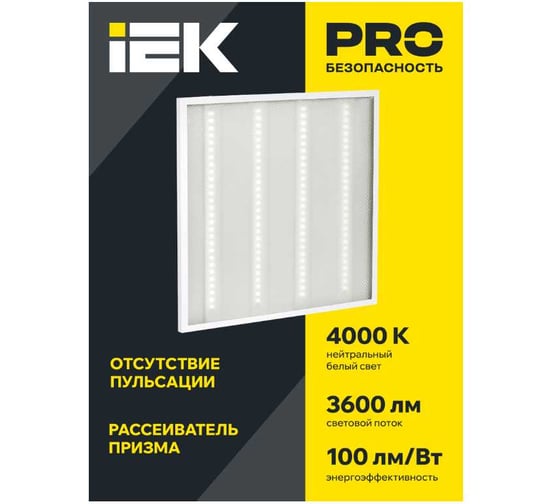 LED панель IEK ДВО 6561-P, 36вт, 4000К, 595х595х20, призма LDVO2-6561-36-4000-U-K01
