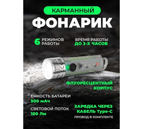 Фонарь светодиодный аккумуляторный Forsage F-CAM4047(57970)