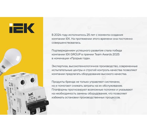 Светодиодный светильник IEK ДПО 4006, 12W, IP54, 6500K, круг, белый LDPO0-4006-12-6500-K01