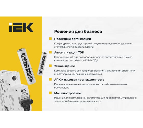 Светодиодный светильник IEK ДПО 4006, 12W, IP54, 6500K, круг, белый LDPO0-4006-12-6500-K01