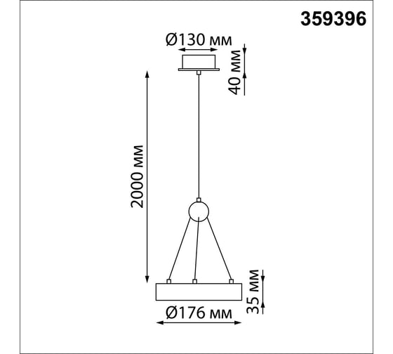 Светильник подвесной NOVOTECH светодиодный, длина провода 2м LED 12W 359396