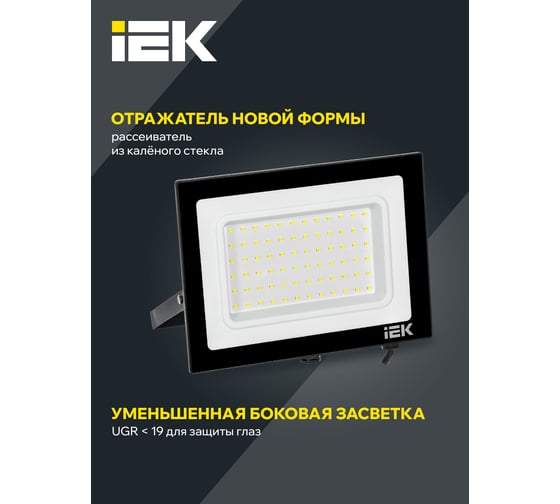 Светодиодный прожектор IEK СДО 06-70 черный IP65 6500 K LPDO601-70-65-K02