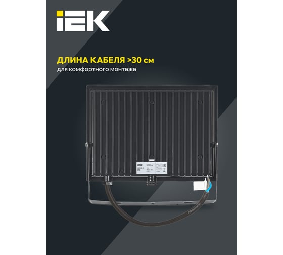 Светодиодный прожектор IEK СДО 06-70 черный IP65 6500 K LPDO601-70-65-K02
