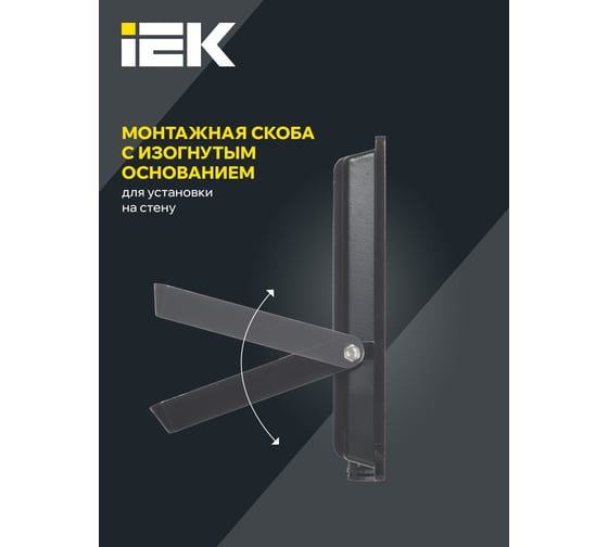 Светодиодный прожектор IEK СДО 06-70 черный IP65 6500 K LPDO601-70-65-K02