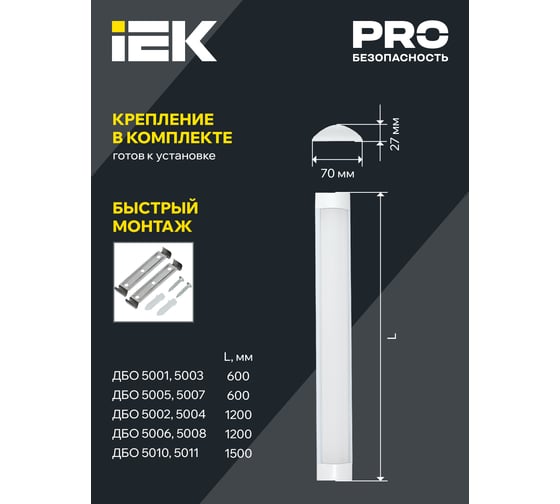 Светильник IEK, LED ДБО 5005 18вт 6500К IP20 600мм металл LDBO0-5005-18-6500-K02