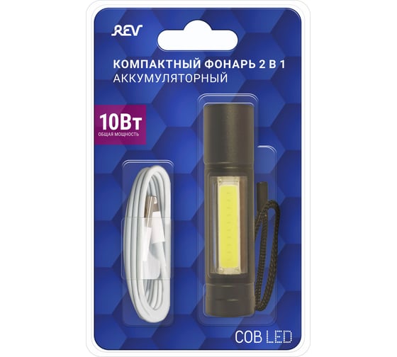 Компактный аккумуляторный фонарь REV 2 в 1 из алюминиевого сплава AccuPRO600 USB 29125 1