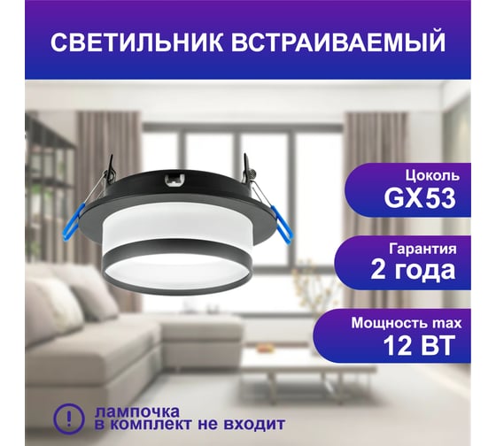 Светильник потолочный SPECTR 1шт., спот, точечный под сменную лампу GX53 (черный) SPC 04BL
