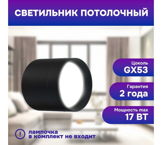 Светильник потолочный SPECTR спот 353, точечный под сменную лампу GX53 SPC 01BL