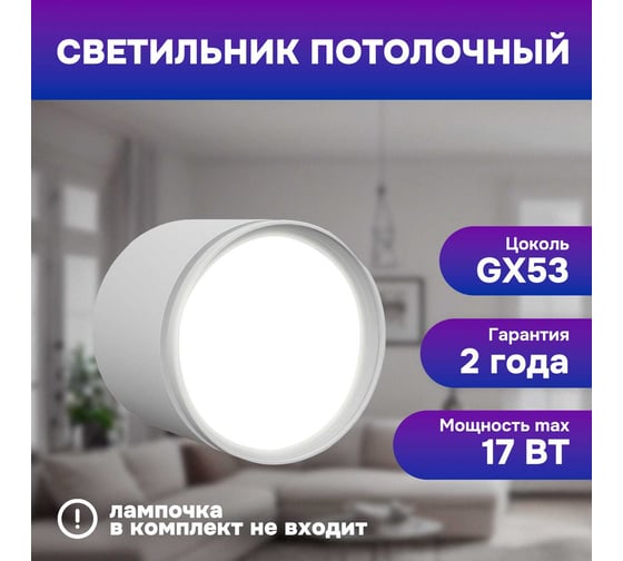 Светильник потолочный SPECTR спот 362, точечный под сменную лампу GX53, 1шт SPC 03WH