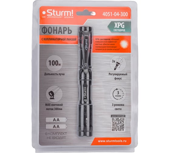 Фонарь Sturm XPG сверхяркий светодиод, 3x зум, 300лм, 3 режима 4051-04-300