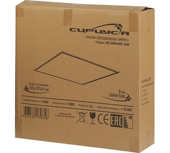 Ультратонкая светодиодная панель Сириус А 36W 4000K 600х600х9мм IP40 SPL-600x600-36W-4K
