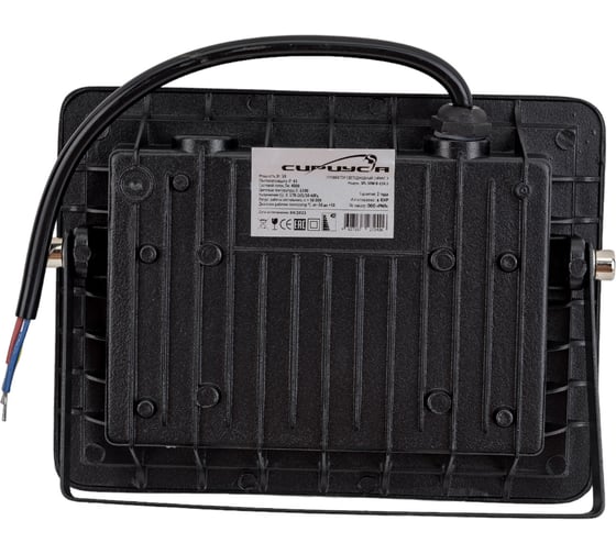 Светодиодный прожектор Сириус А SFL 160х121х27мм 50W 6500K 4000Лм IP65 SFL-50W-B-65K