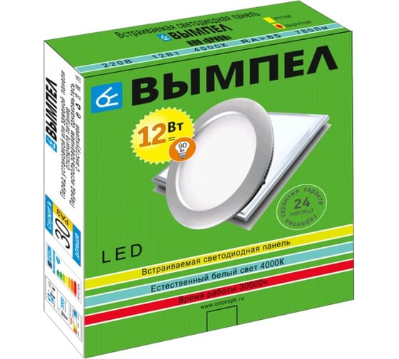 Квадратная встраиваемая панель Вымпел, 12Вт, белый, алюминий 9033