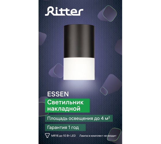 Накладной потолочный светильник Ritter RCS-65MR16-BL ф65, черный/матовое, 52060 3