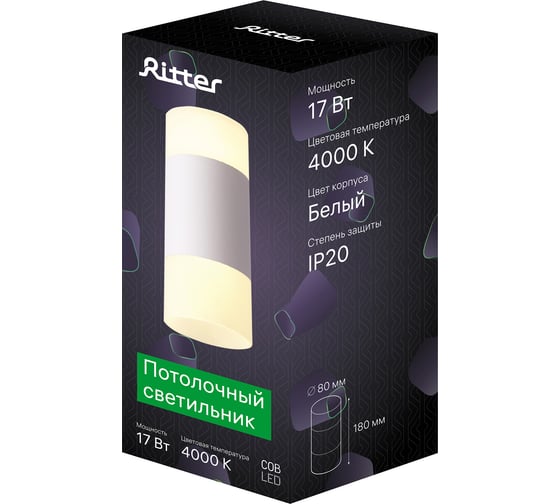 Накладной потолочный светильник Ritter RCS-80LED17W-BL ф80, COB 12W+5W, 4000K, черный/матовое, 52065 8