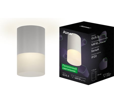 Накладной потолочный светильник Ritter RCS-80MR16-WH ф80, белый/матовое, 52061 0