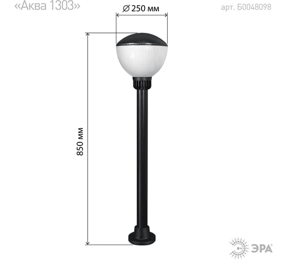 Садово-парковый светильник ЭРА НТУ 01-75-002 Аква, 250х850mm, Е27, 20 Б0048098