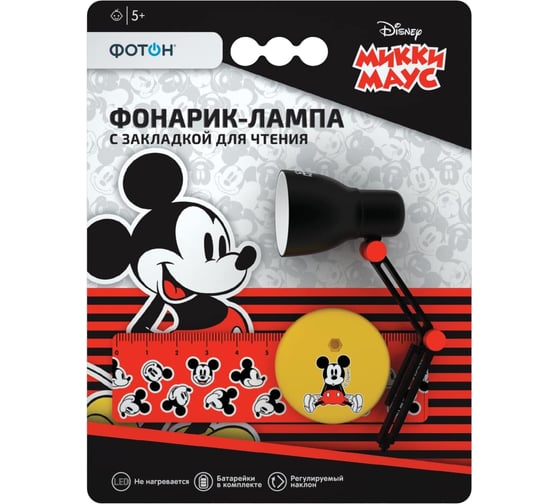 Фонарик-лампа с закладкой для чтения ФОТОН UND-52, "Disney "Микки Маус" 23272