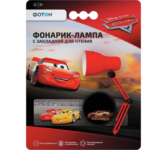 Фонарик-лампа с закладкой для чтения ФОТОН UND-51 Disney/Pixar, Тачки 23039