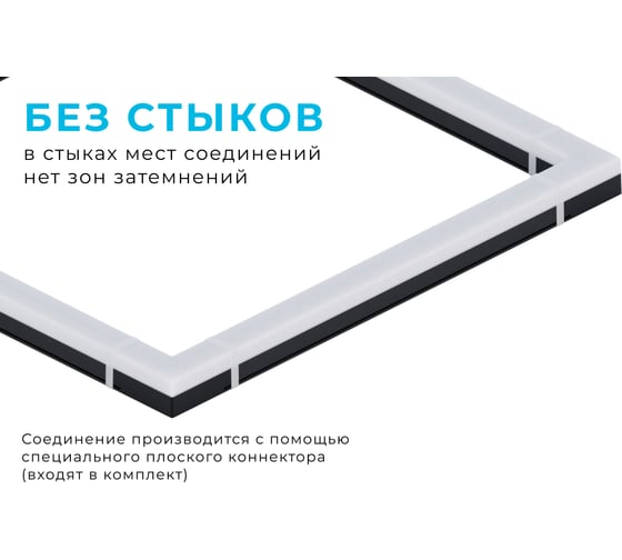 Светильник-коннектор светодиодный Apeyron L-образный 8Вт, 800лм, 4000К, IP40, чёрный, 116,5x116,5x55мм, поликарбонат 30-17
