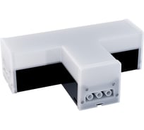 Светильник-коннектор светодиодный Apeyron Т-образный 10Вт, 1000лм, 4000К, IP40, чёрный, 181x116,5x55мм, поликарбонат 30-16