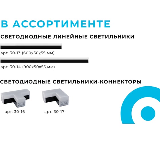 Светильник-коннектор светодиодный Apeyron Х-образный 12Вт, 1200лм, 4000К, IP40, чёрный, 181x181x55мм, поликарбонат 30-15