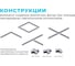 Светильник линейный Apeyron универсальный, светодиодный 20Вт, 2000лм, 4000К, IP40, чёрный, 600x50x55мм, алюминий 30-13 4