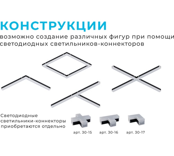Светильник линейный Apeyron универсальный, светодиодный 30Вт, 3000лм, 4000К, IP40, чёрный, 900x50x55мм, алюминий 30-14