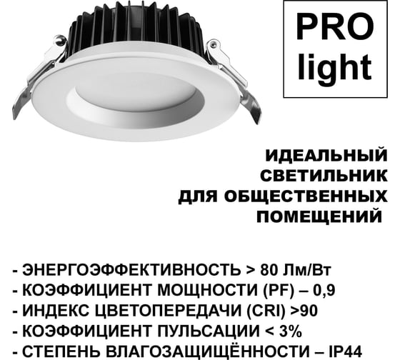 Встраиваемый светодиодный светильник с переключателем цветов Novotech 359414