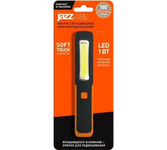 Фонарь JazzWay WL3-L3W/L1W 5023246