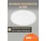 Светильник светодиодный декоративный Jazzway PPB Pulsar 32Вт 4000К IP20 d320х60 настенно-потолочный бытовой 5024748 5