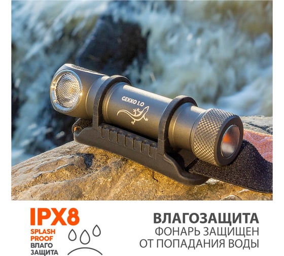 Налобный фонарь ЯРКИЙ ЛУЧ YLP GEKKO 1.0 Samsung LH351D HI-CRI max900лм 4606400106326