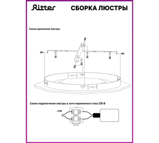 Светодиодный диммируемый светильник Ritter с ДУ CLL-52022/142W-Atella+, 52022 1