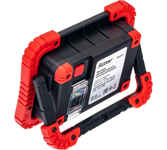 Прожектор светодиодный уличный RITTER 15Вт COB 3000мАч 1100Лм IP65 29134 3